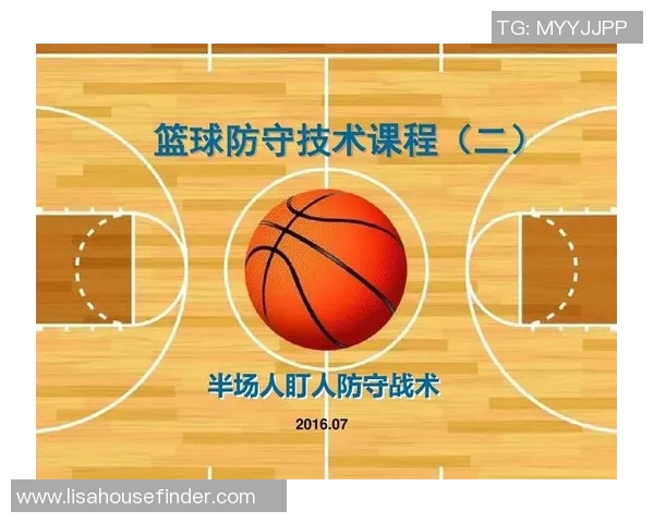 广州篮球队盯防战术解析与深度剖析助力球队提升竞争力